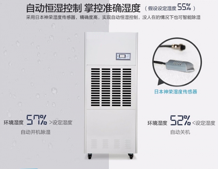 雨季來臨，好物伺候—推薦環(huán)科除濕機(jī)之大型工業(yè)除濕機(jī)