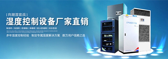 超聲波工業(yè)加濕機(jī)，要選對也要安裝到位