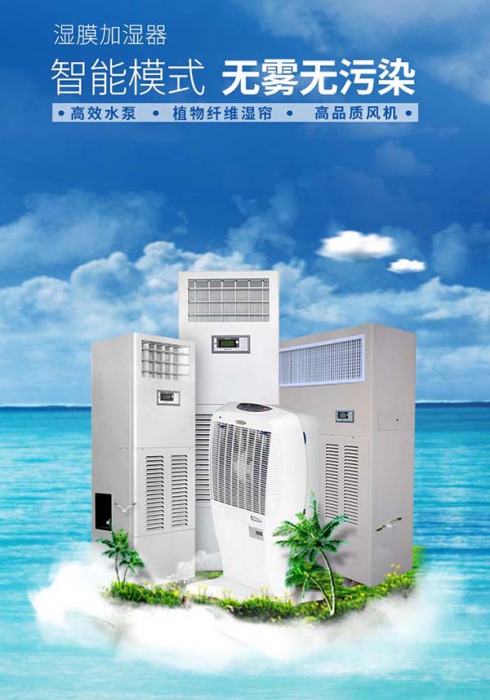 風(fēng)幕柜噴霧加濕器，風(fēng)幕柜配套噴霧加濕設(shè)備