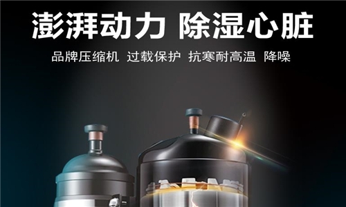 吊頂除濕機如何選型？