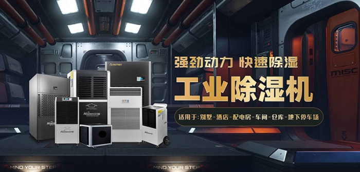 除濕機干燥衣服，健康之選