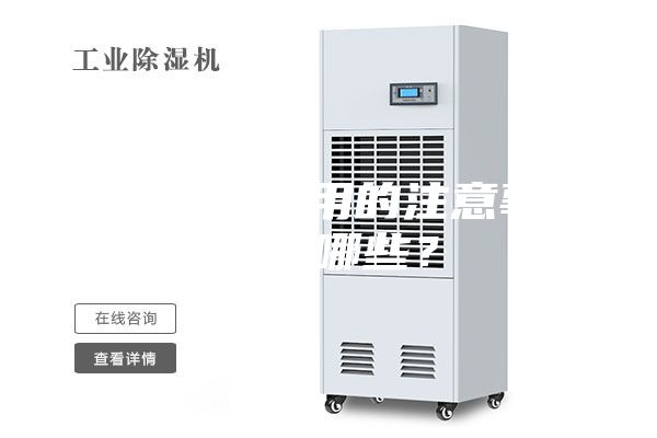 除濕機使用的注意事項有哪些？
