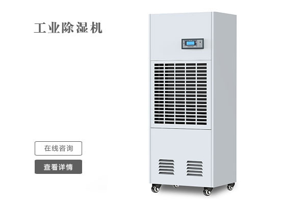選購(gòu)除濕機(jī)對(duì)靜音有什么樣的要求？