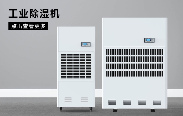 梅雨季回南天快到了，該如何強(qiáng)力除濕，把晴天裝進(jìn)家？