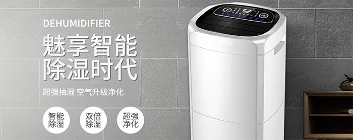 高溫高濕，食品廠倉(cāng)庫(kù)該添除濕機(jī)了