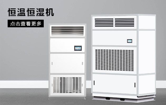 奔跑吧！工業(yè)除濕機(jī)！倉(cāng)庫(kù)除濕機(jī)！