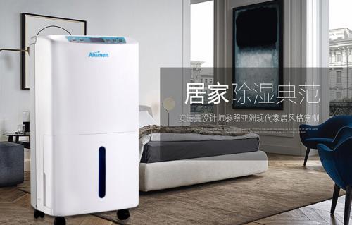 知否知否？工業(yè)除濕機與家用除濕機的區(qū)別