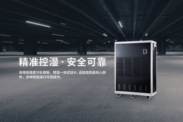 地板發(fā)霉怎么辦？用家用除濕機(jī)科學(xué)除濕又防霉