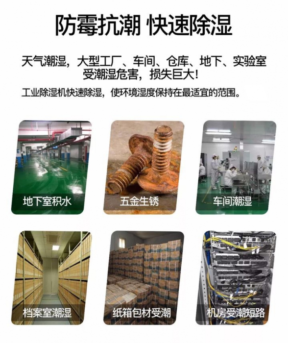 除濕機(jī)未來(lái)幾年走進(jìn)中國(guó)家庭？