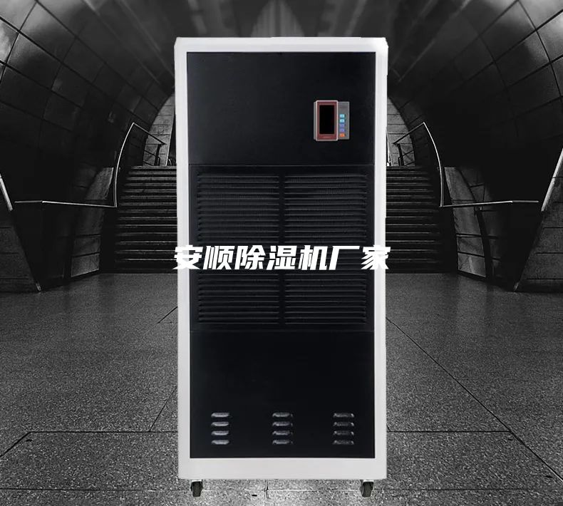 安順除濕機(jī)廠(chǎng)家
