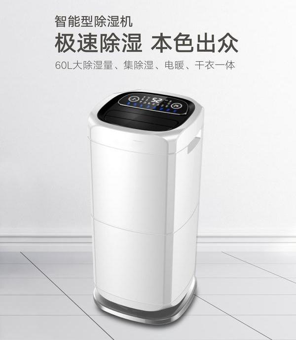 家用除濕機真的除濕嗎？選除濕機需注意什么？