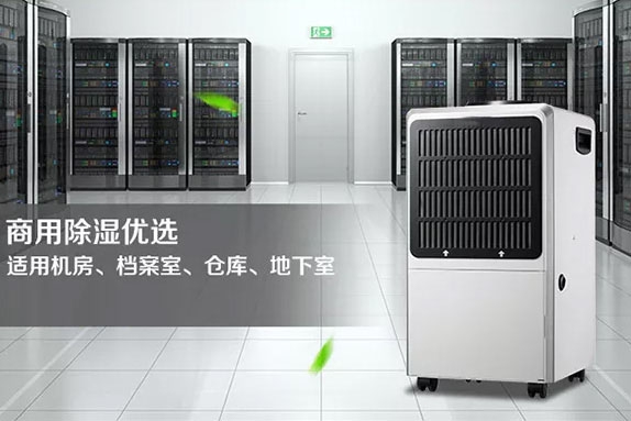 除濕機企業(yè)要發(fā)展，革舊創(chuàng)新才是王道