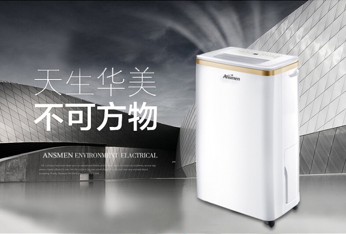 電子產(chǎn)品怎么防潮？電子產(chǎn)品防潮除濕機(jī)