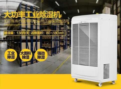 安詩(shī)曼除濕機(jī)可解決空氣濕度對(duì)人體舒適和健康的影響
