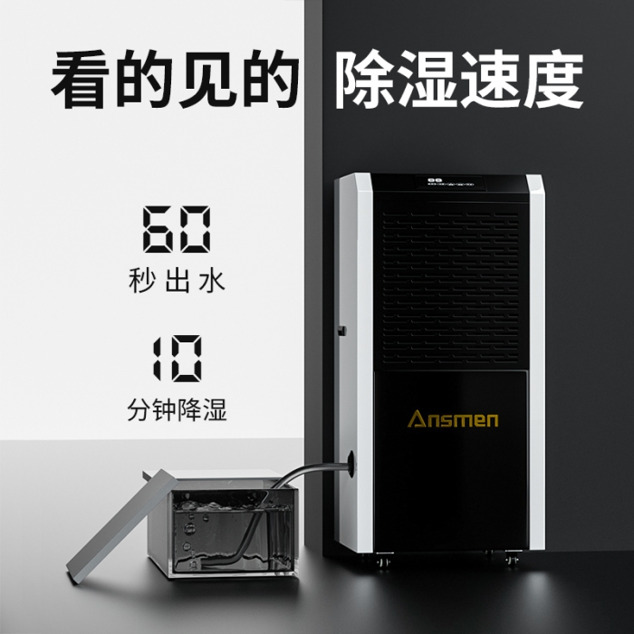 室內(nèi)防潮用除濕機,防潮除濕快人一步