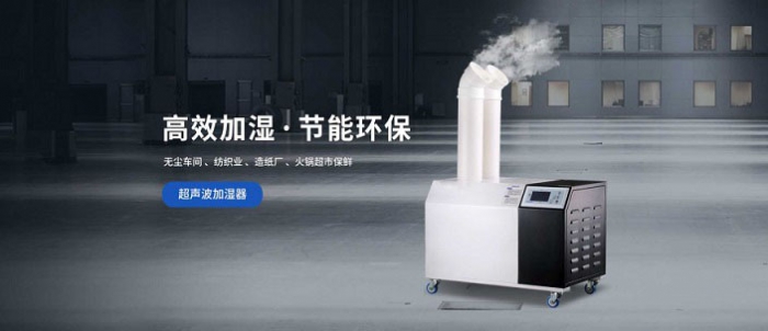 濕膜加濕機，通信機房專用濕膜加濕機