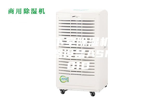 昆山地下室除濕機,地下室抽濕器設(shè)備ASM-C301B