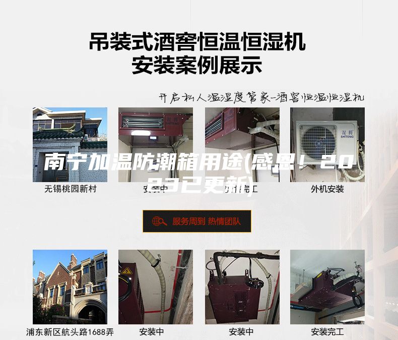 南寧加溫防潮箱用途(感恩！2023已更新)