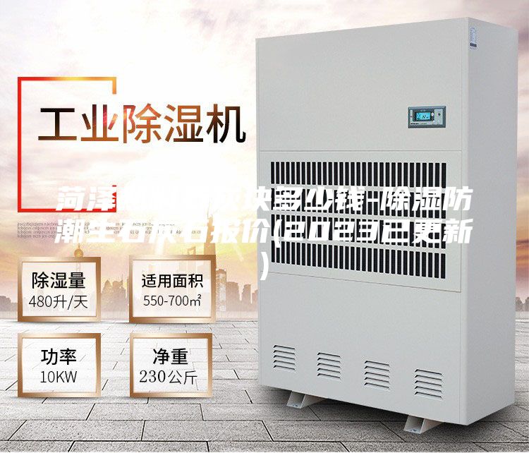 菏澤熟料石灰塊多少錢(qián)-除濕防潮生石灰石報(bào)價(jià)(2023已更新)