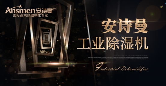 提高室內空氣質量，需要控制濕度